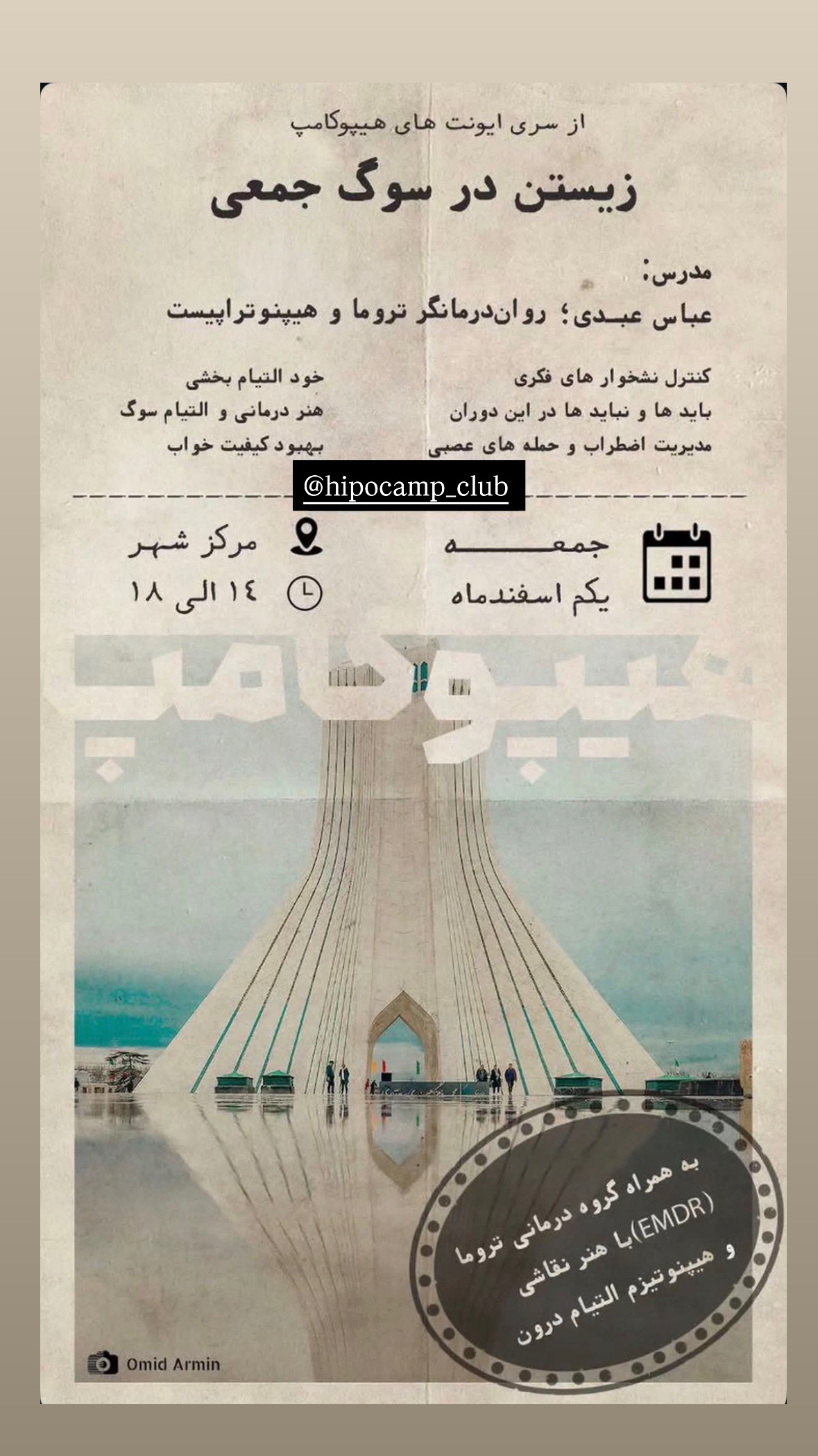  جدید ترین استوری اینستاگرام نیوشا امیری