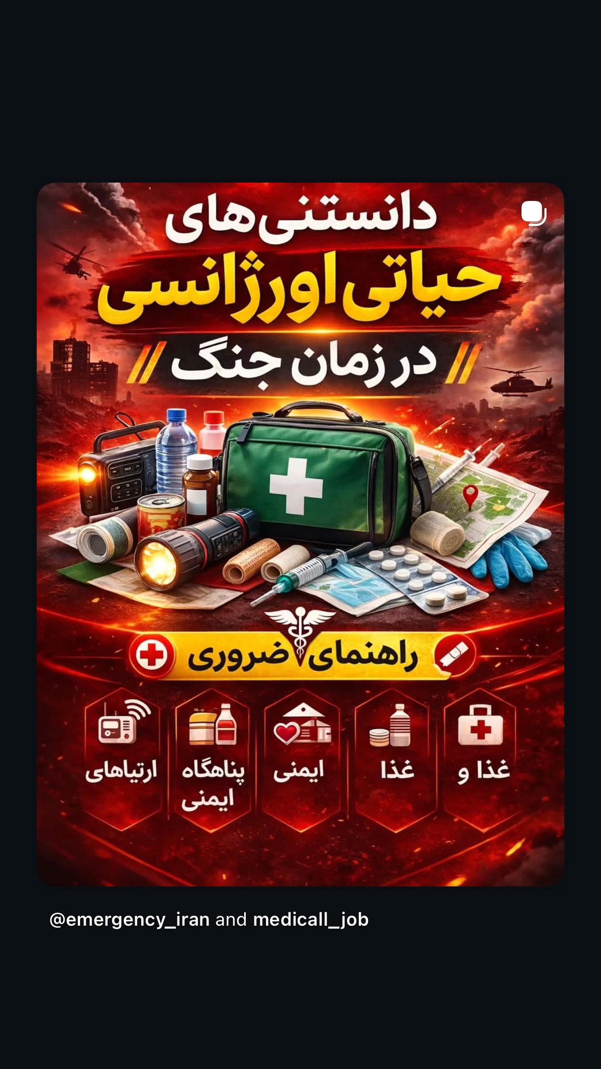  جدید ترین استوری اینستاگرام نیوشا امیری