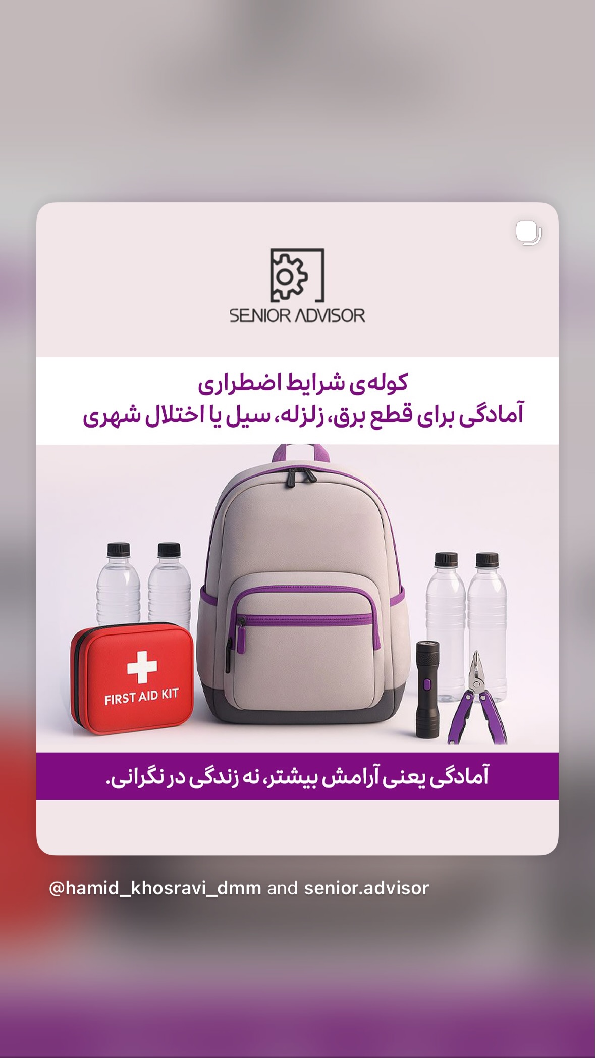  جدید ترین استوری اینستاگرام نیوشا امیری