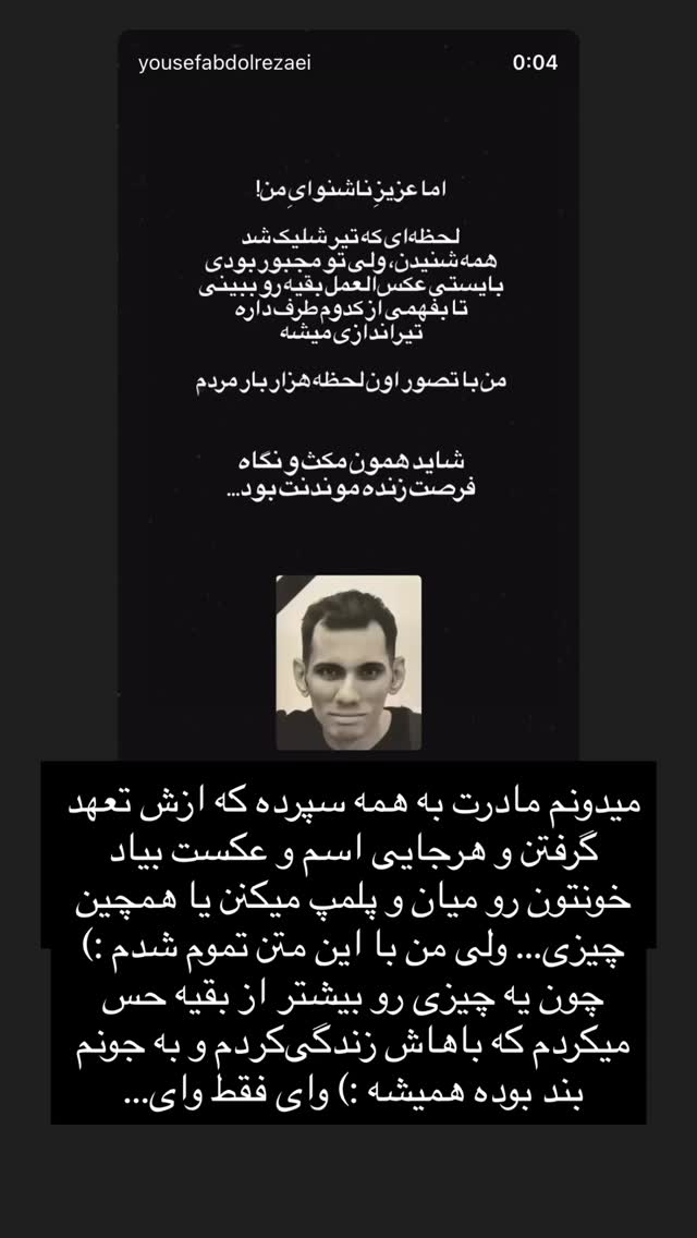  جدید ترین استوری اینستاگرام نیوشا امیری