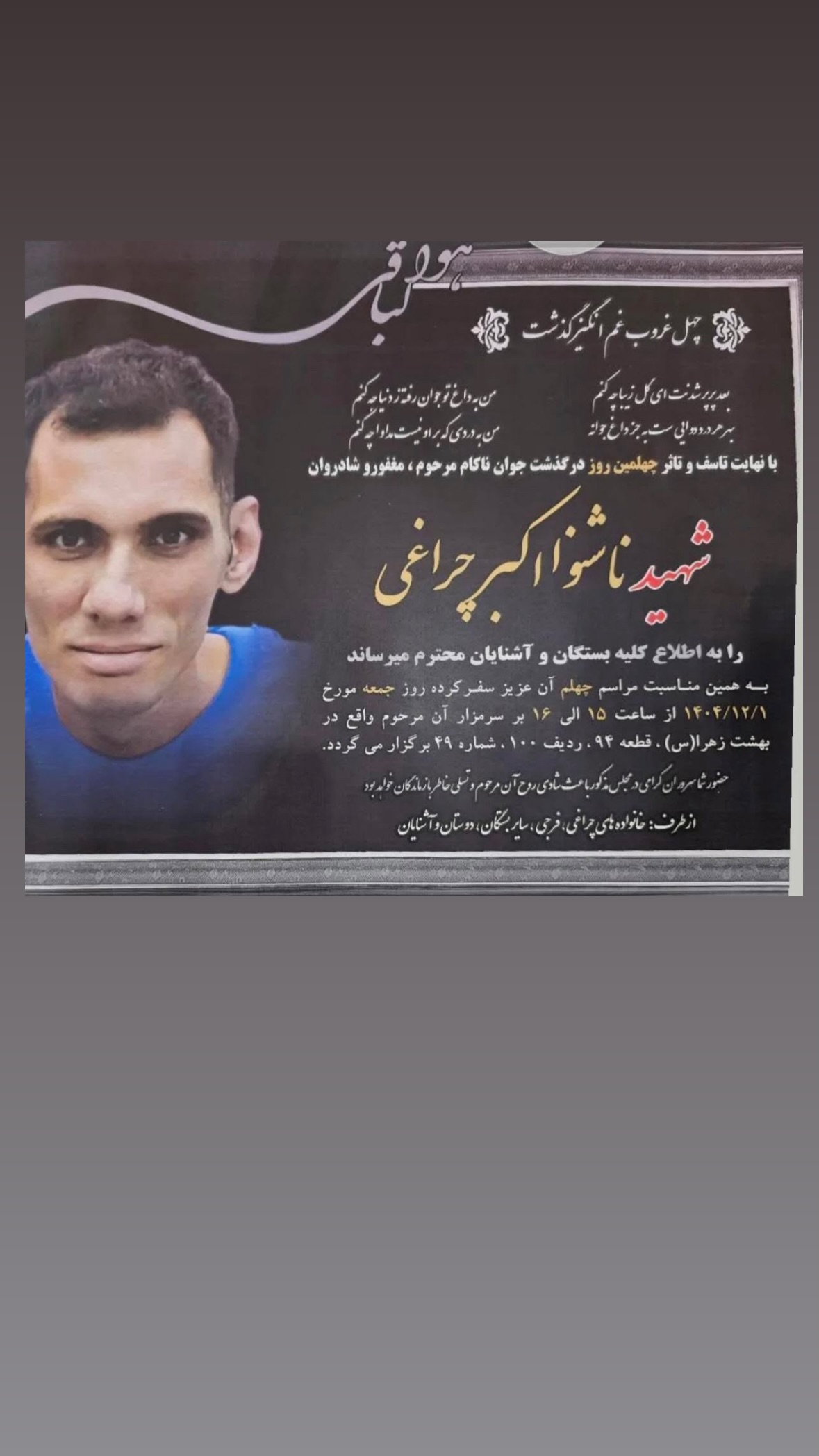 جدید ترین استوری اینستاگرام نیوشا امیری