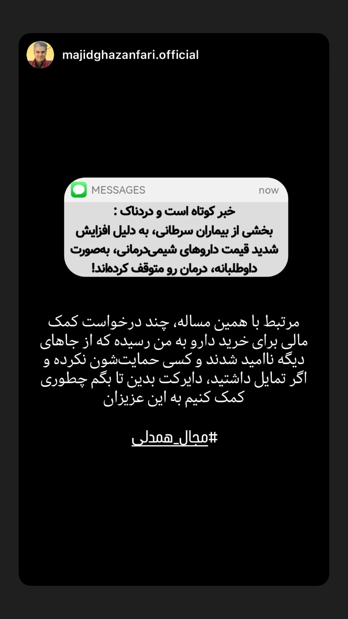 جدید ترین استوری اینستاگرام نیوشا امیری