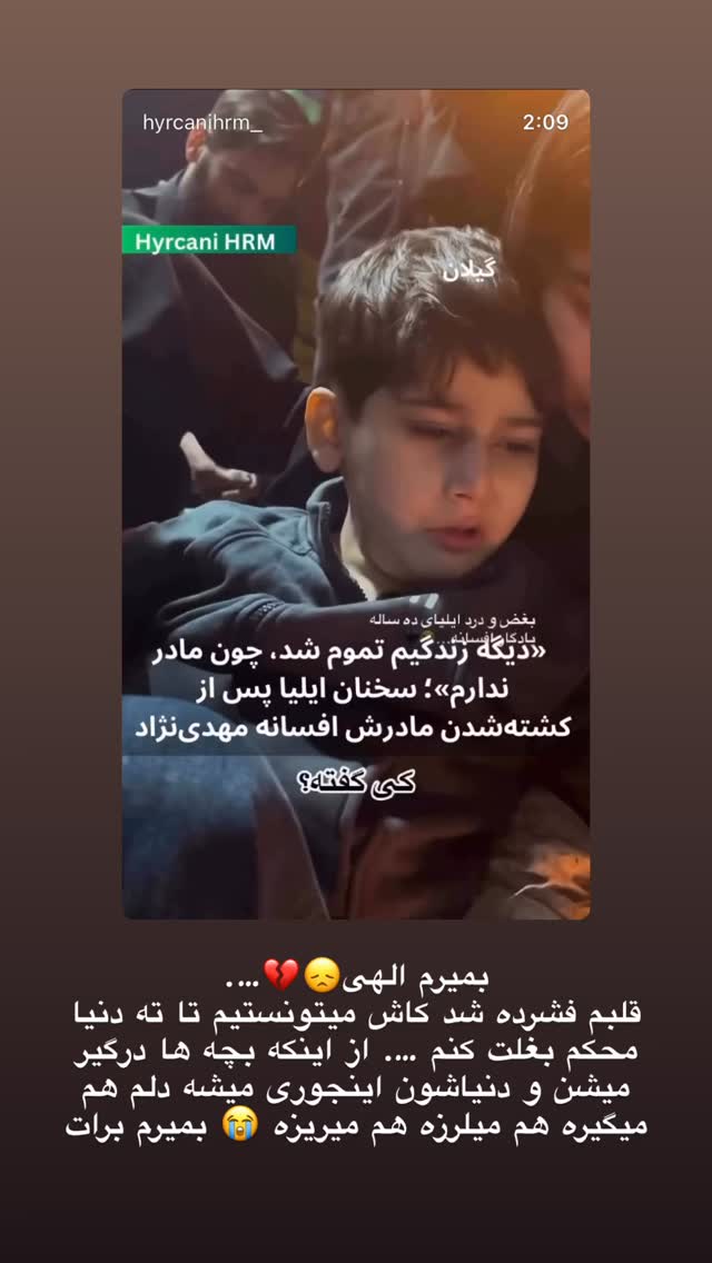  جدید ترین استوری اینستاگرام نیوشا امیری