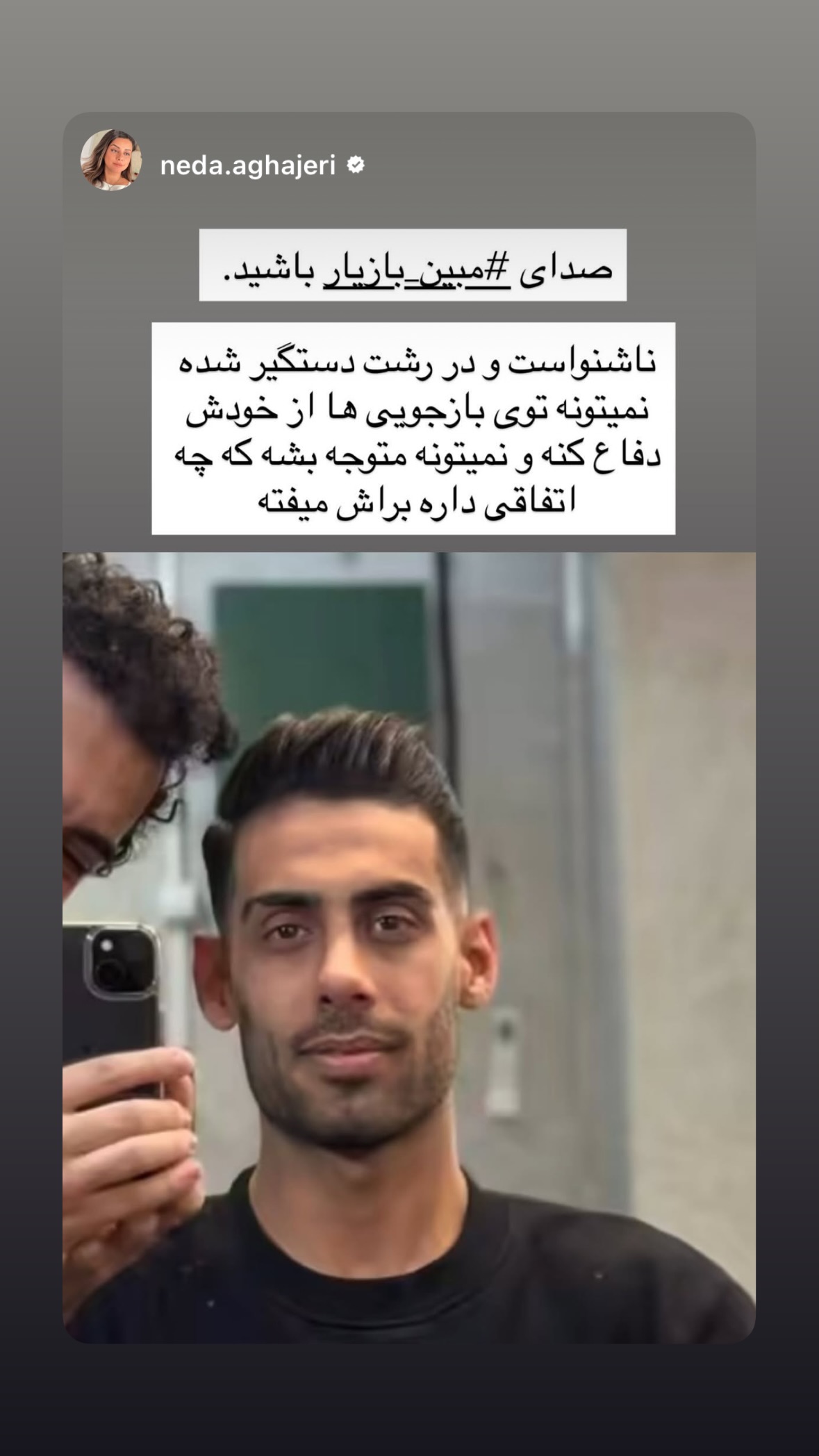  جدید ترین استوری اینستاگرام نیوشا امیری