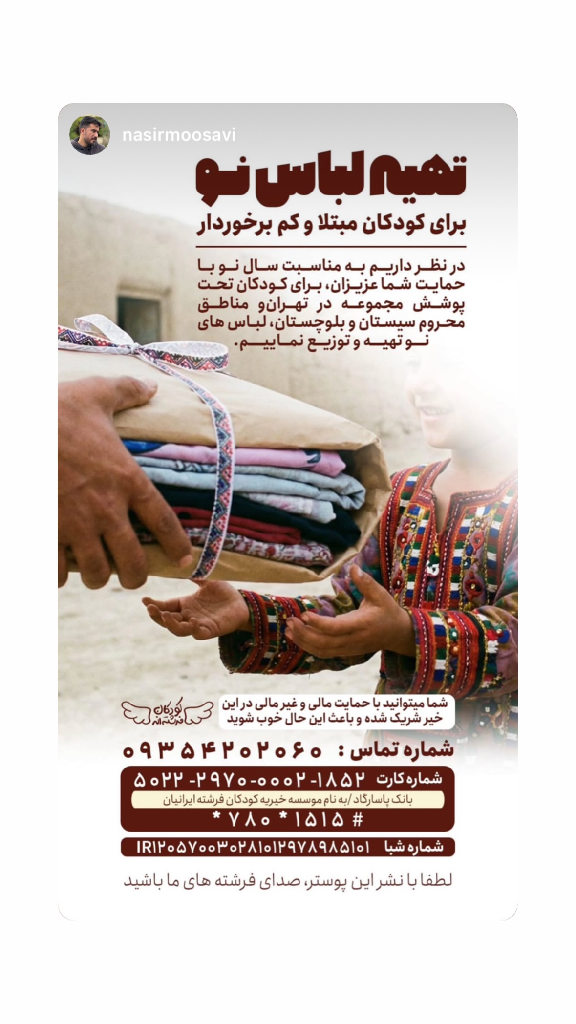  جدید ترین استوری اینستاگرام نیوشا امیری