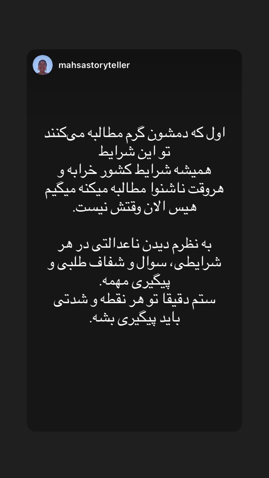  جدید ترین استوری اینستاگرام نیوشا امیری