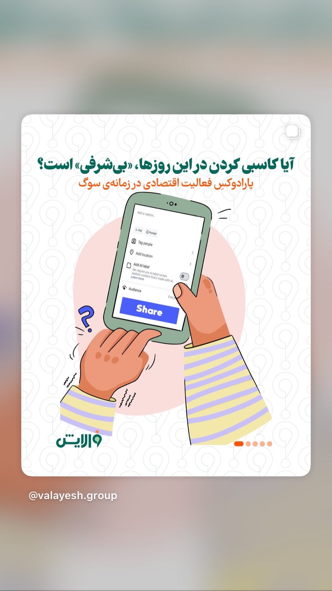  جدید ترین استوری اینستاگرام نیوشا امیری