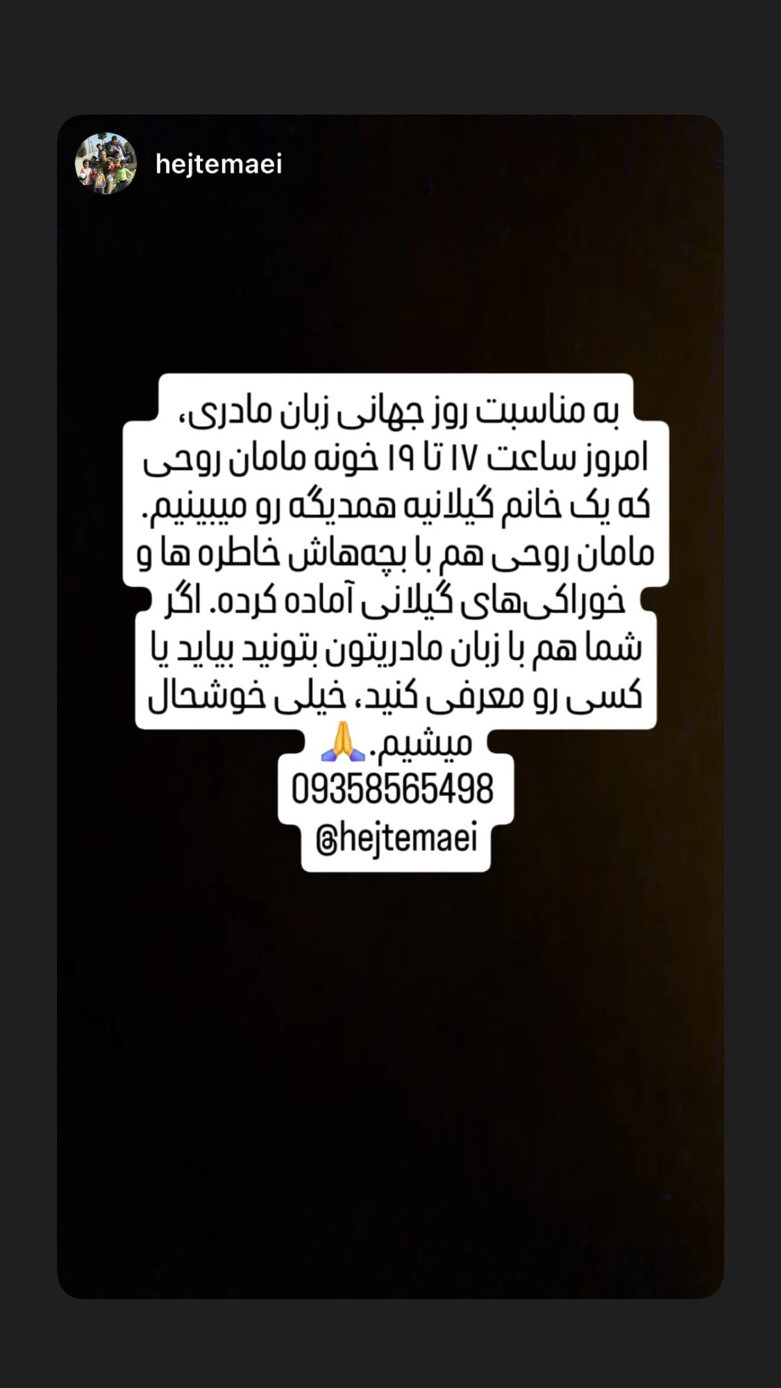  جدید ترین استوری اینستاگرام نیوشا امیری