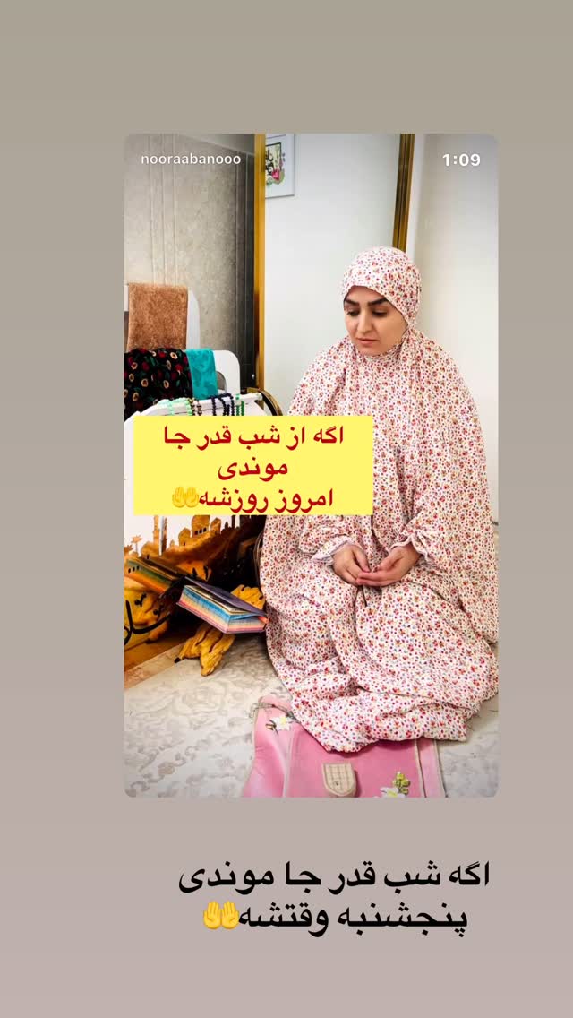  جدید ترین استوری اینستاگرام نورا بانو