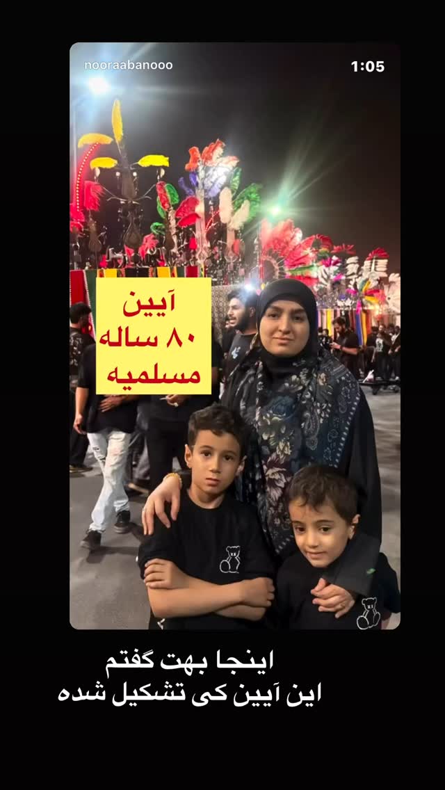  جدید ترین استوری اینستاگرام نورا بانو