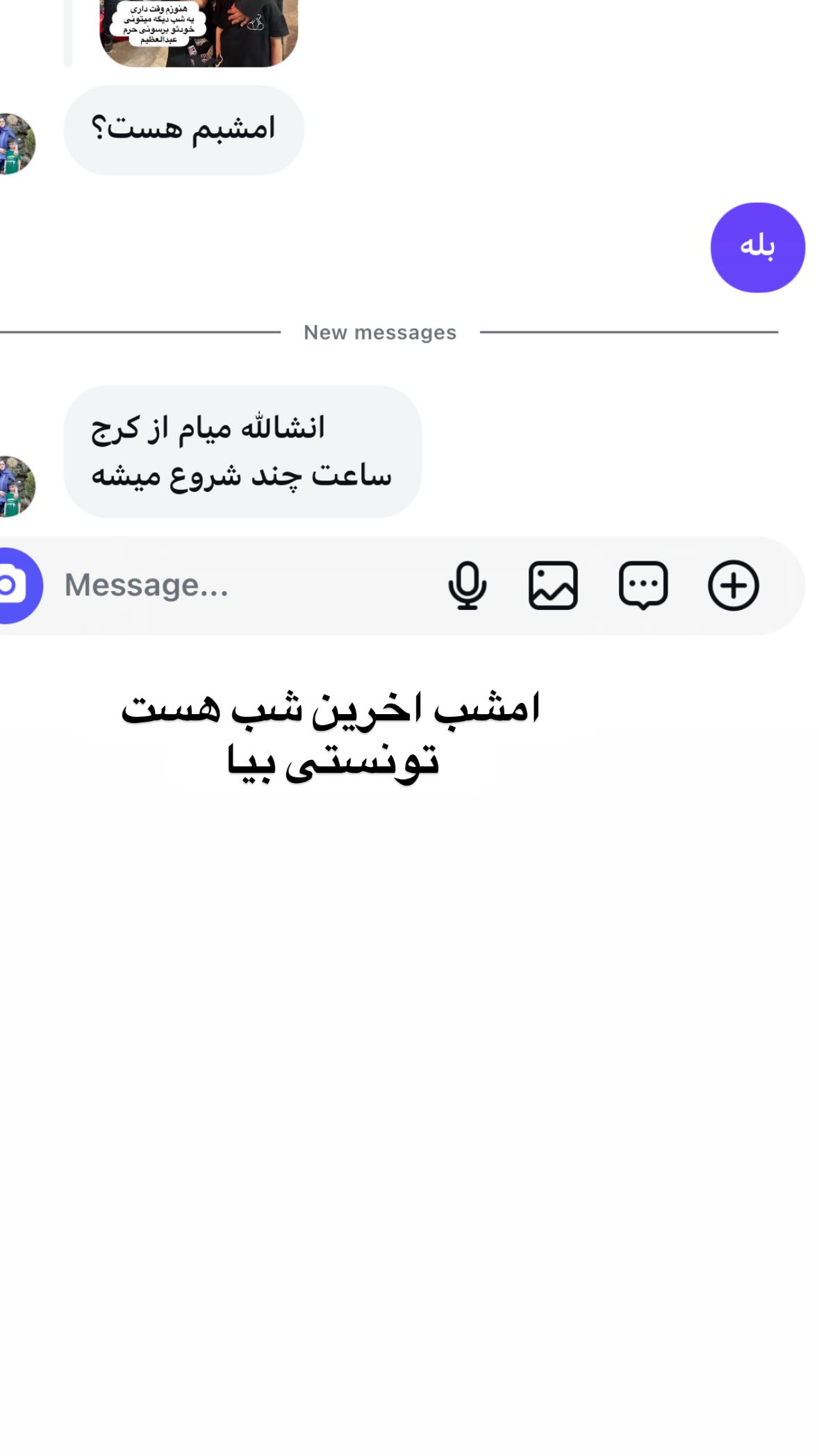  جدید ترین استوری اینستاگرام نورا بانو