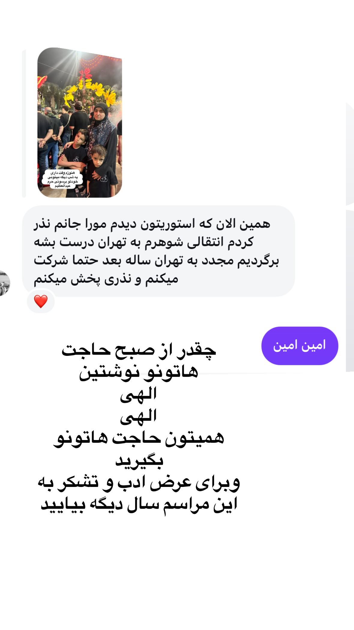  جدید ترین استوری اینستاگرام نورا بانو