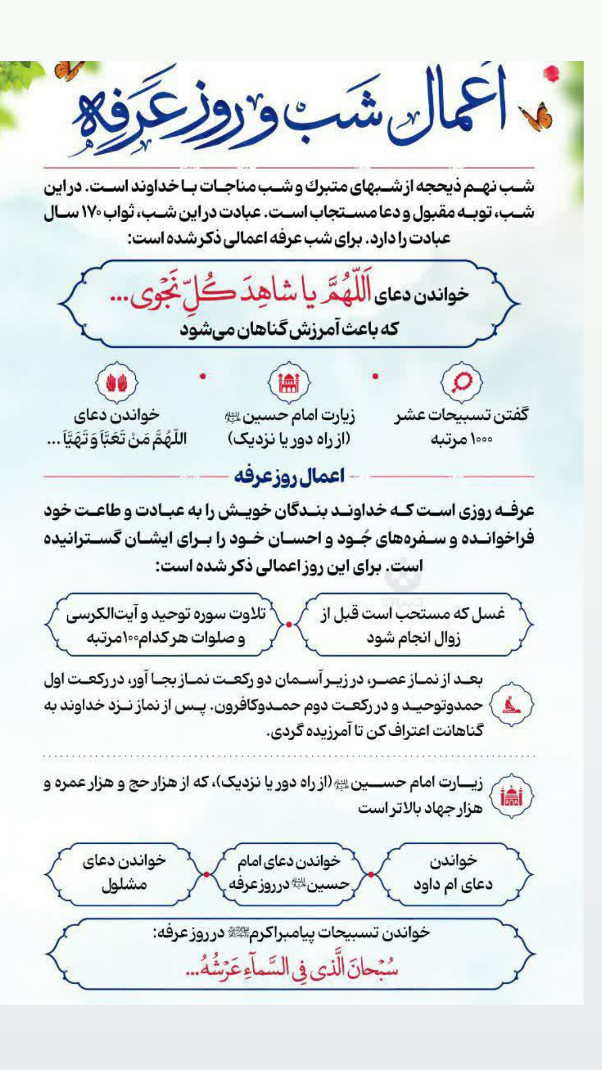  جدید ترین استوری اینستاگرام نورا بانو