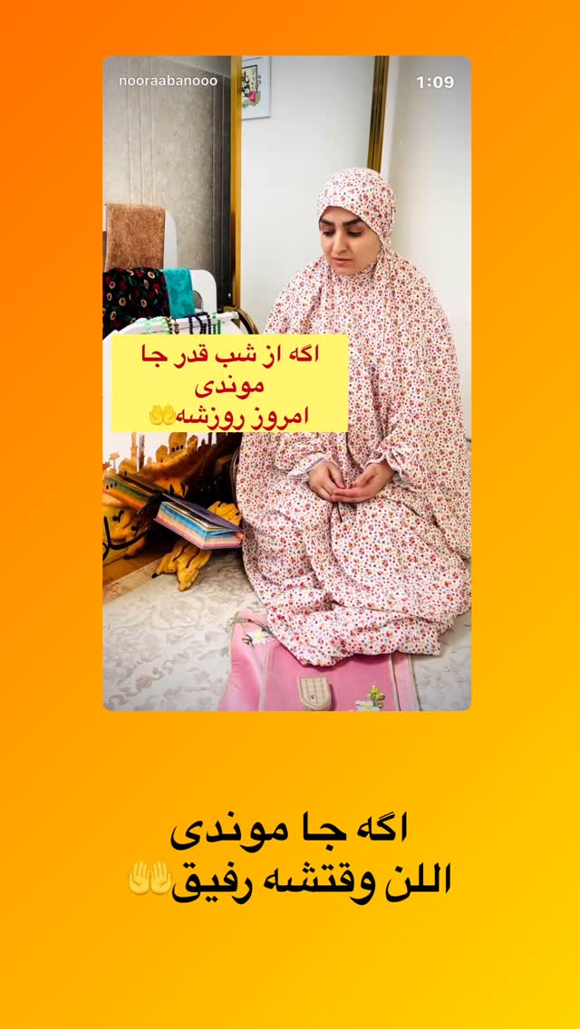 جدید ترین استوری اینستاگرام نورا بانو