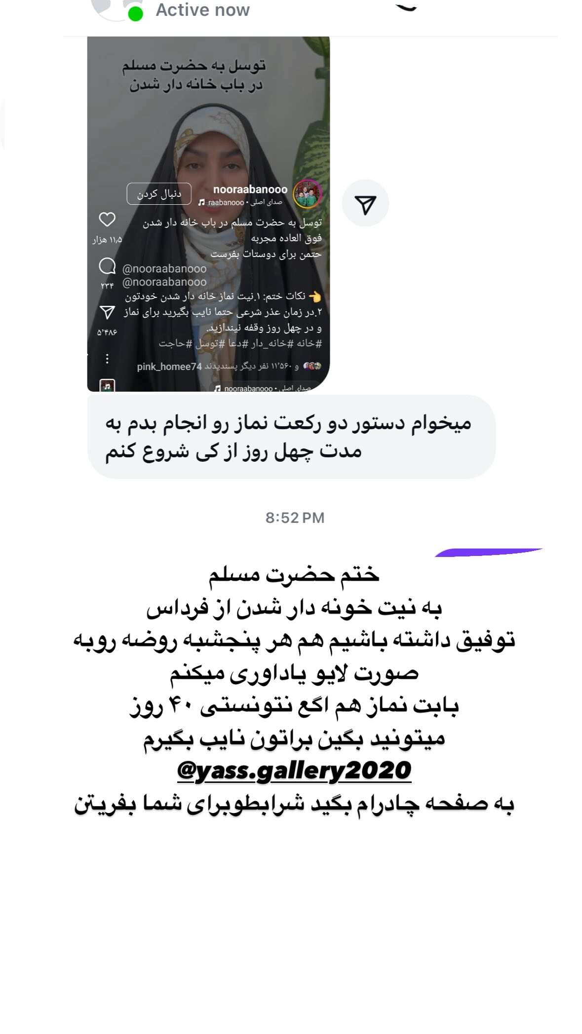  جدید ترین استوری اینستاگرام نورا بانو