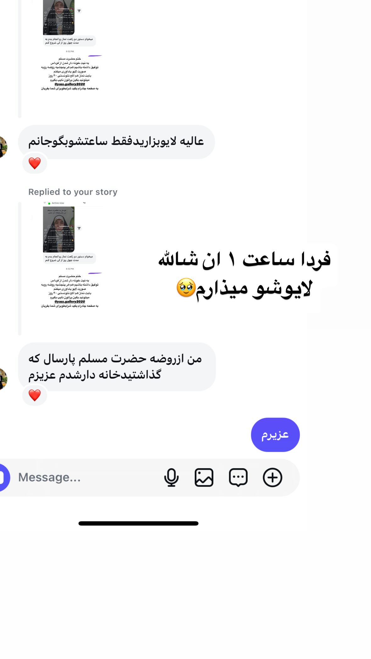  جدید ترین استوری اینستاگرام نورا بانو