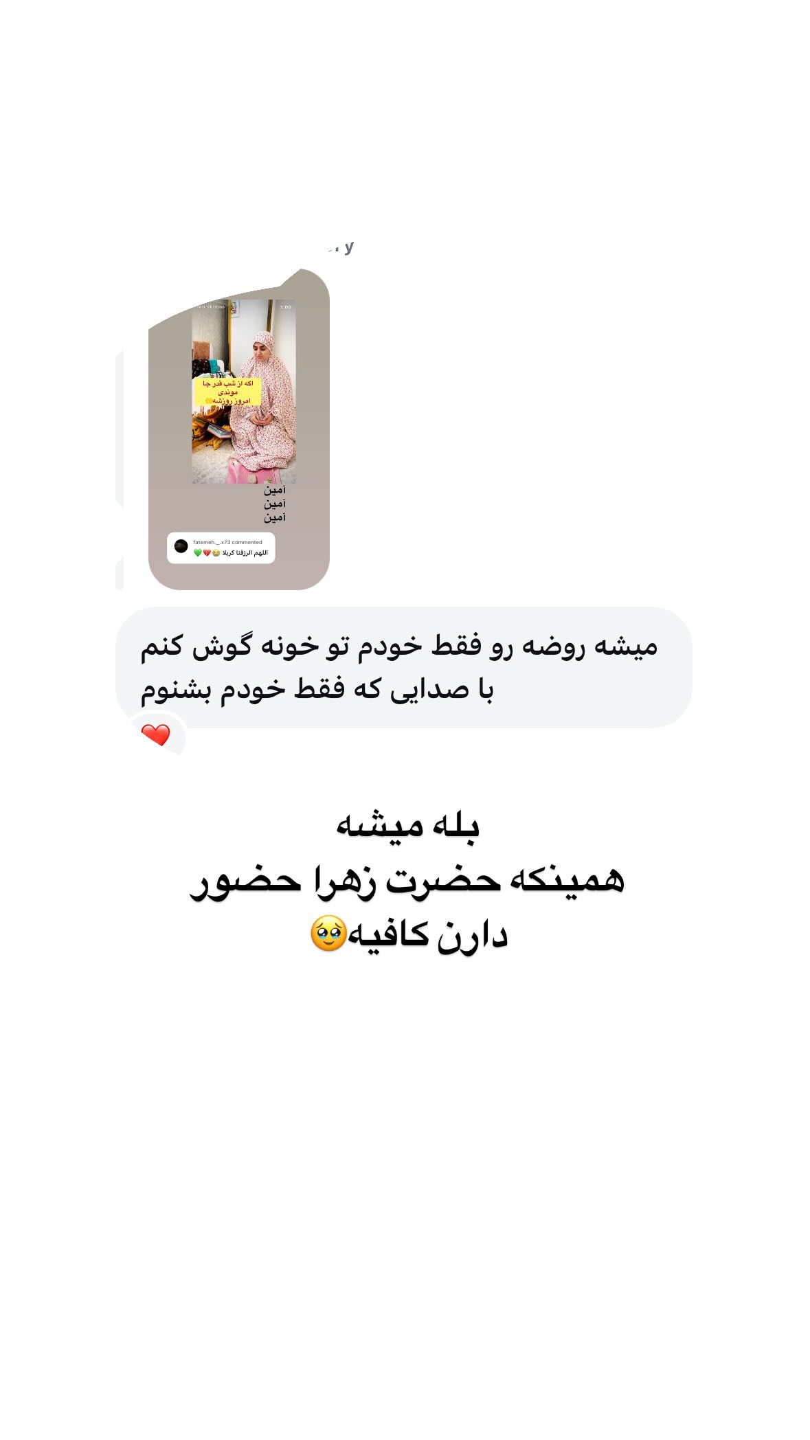  جدید ترین استوری اینستاگرام نورا بانو