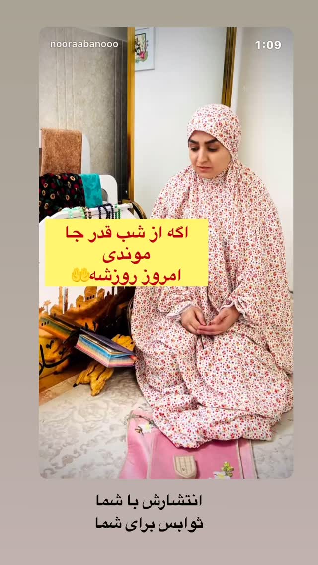  جدید ترین استوری اینستاگرام نورا بانو