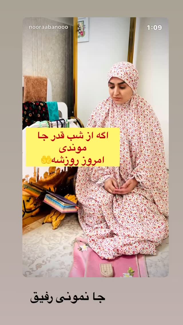  جدید ترین استوری اینستاگرام نورا بانو