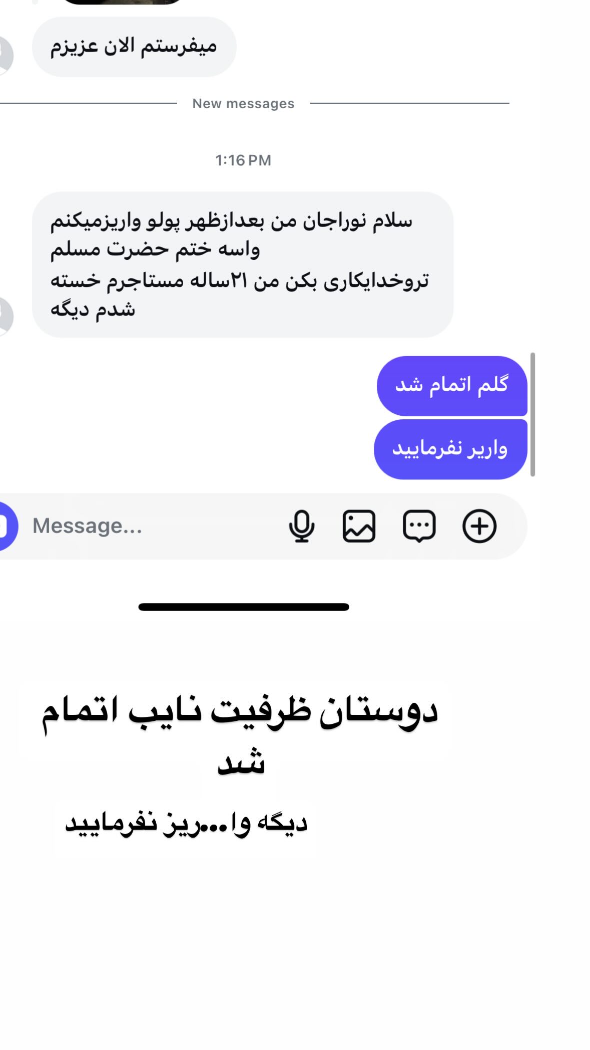  جدید ترین استوری اینستاگرام نورا بانو