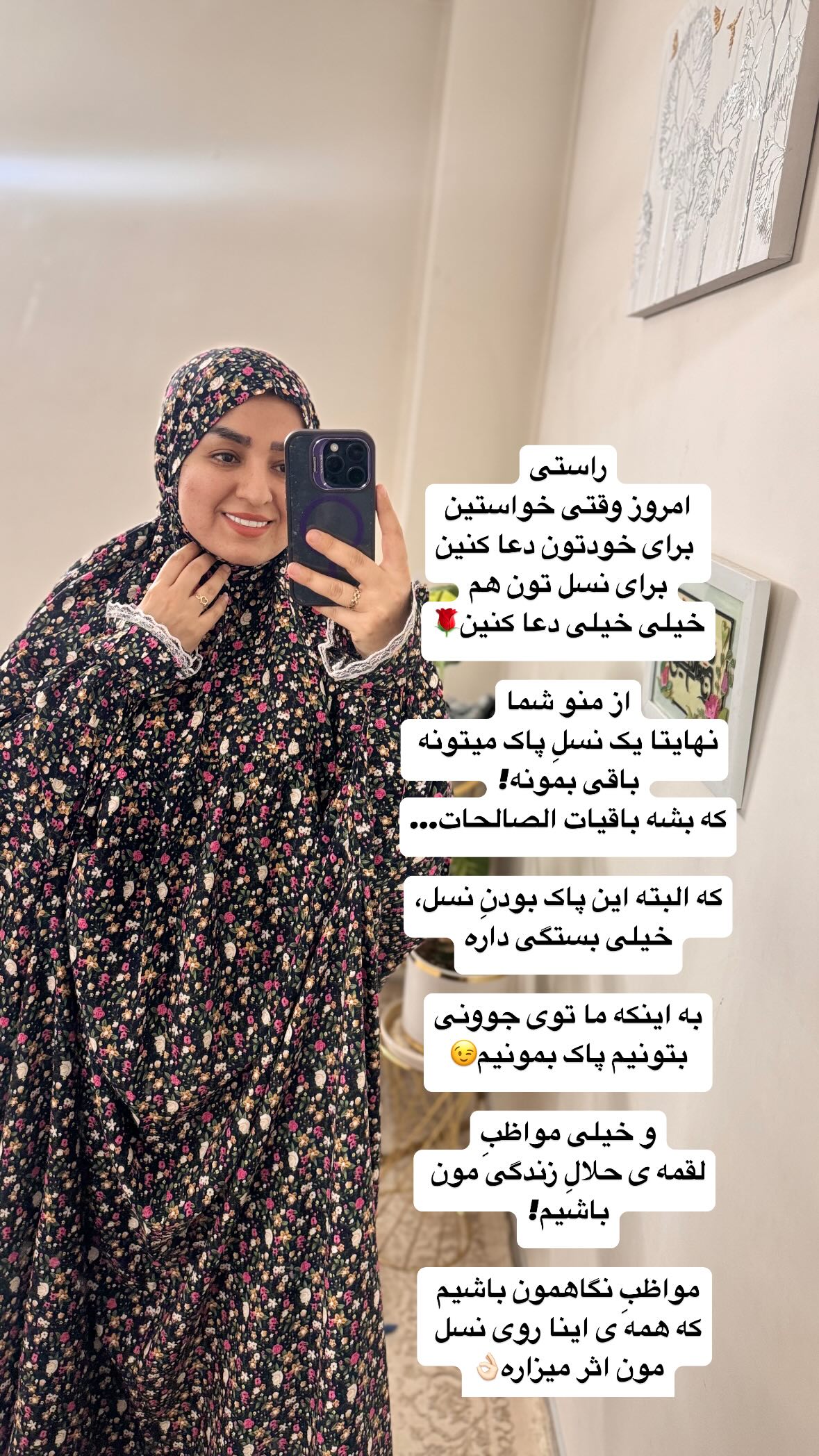  جدید ترین استوری اینستاگرام نورا بانو