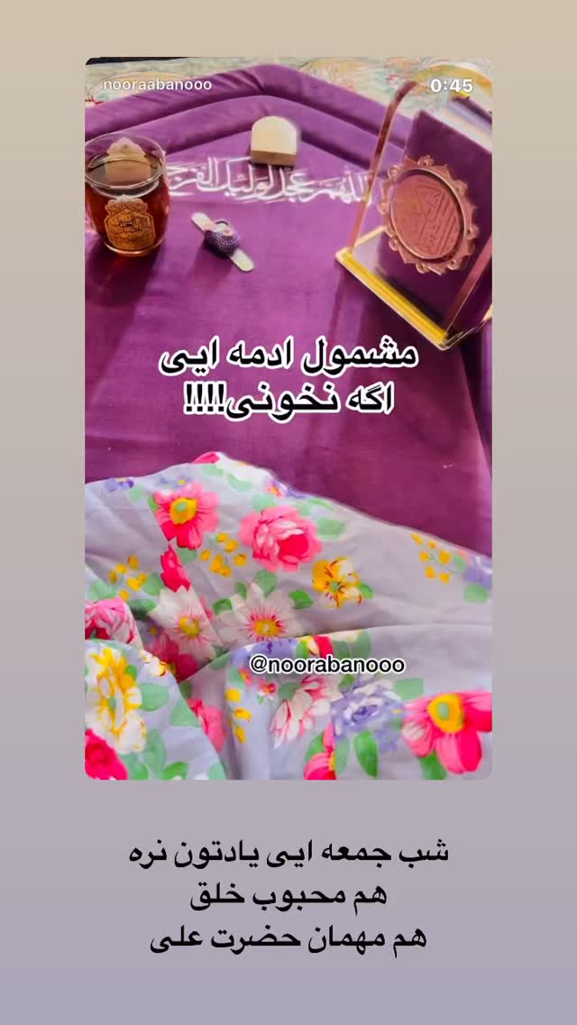  جدید ترین استوری اینستاگرام نورا بانو