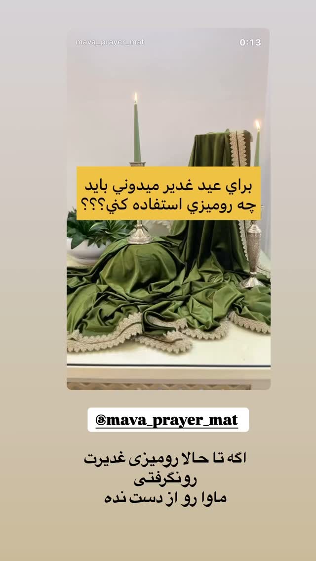  جدید ترین استوری اینستاگرام نورا بانو