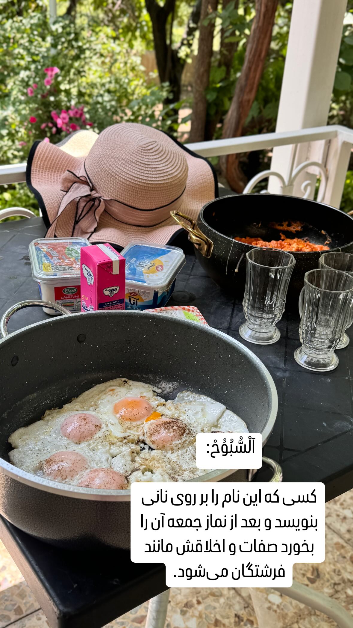  جدید ترین استوری اینستاگرام نورا بانو