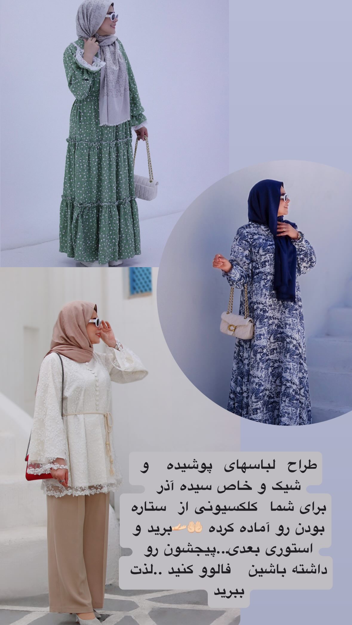  جدید ترین استوری اینستاگرام نورا بانو