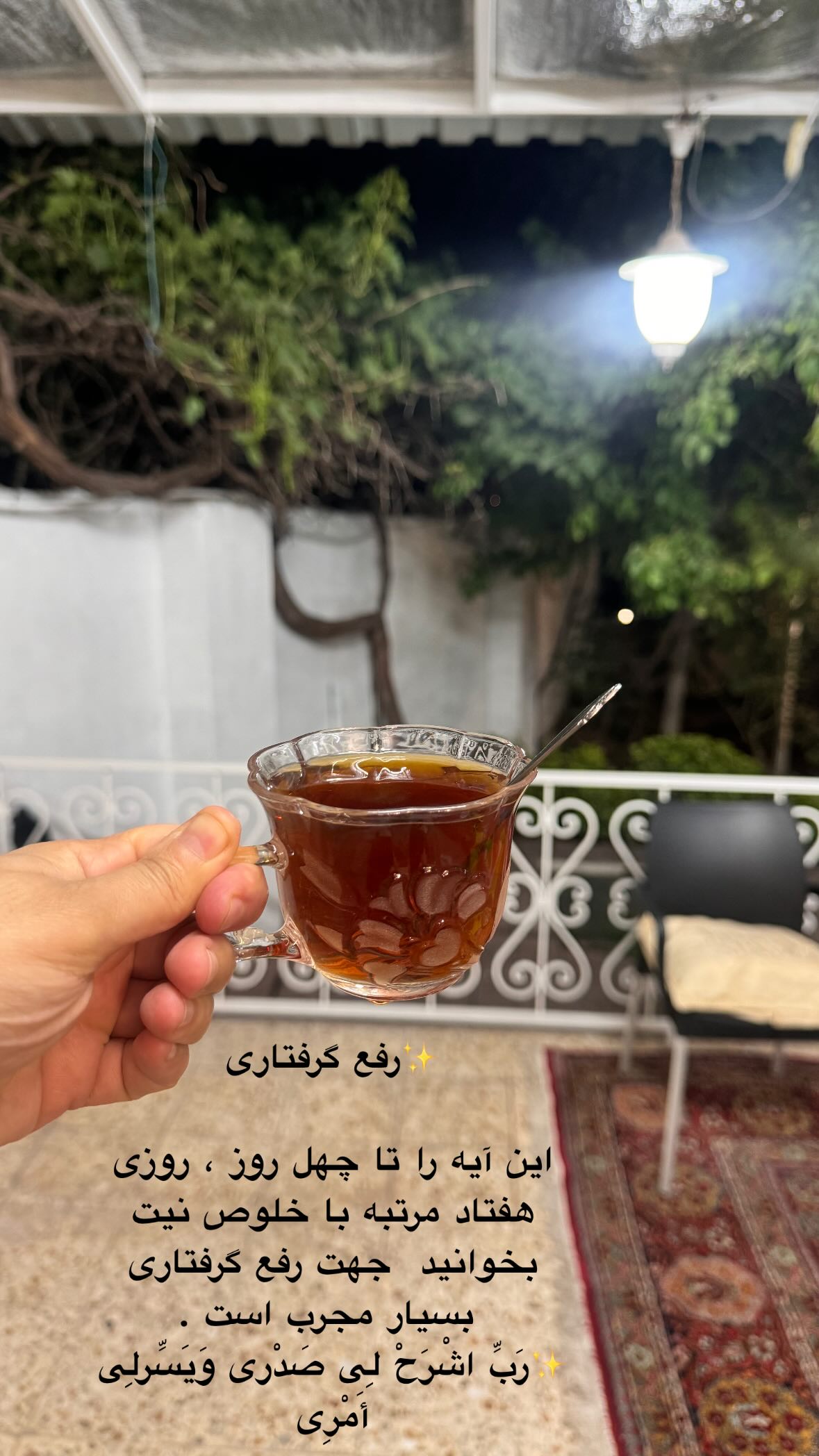  جدید ترین استوری اینستاگرام نورا بانو