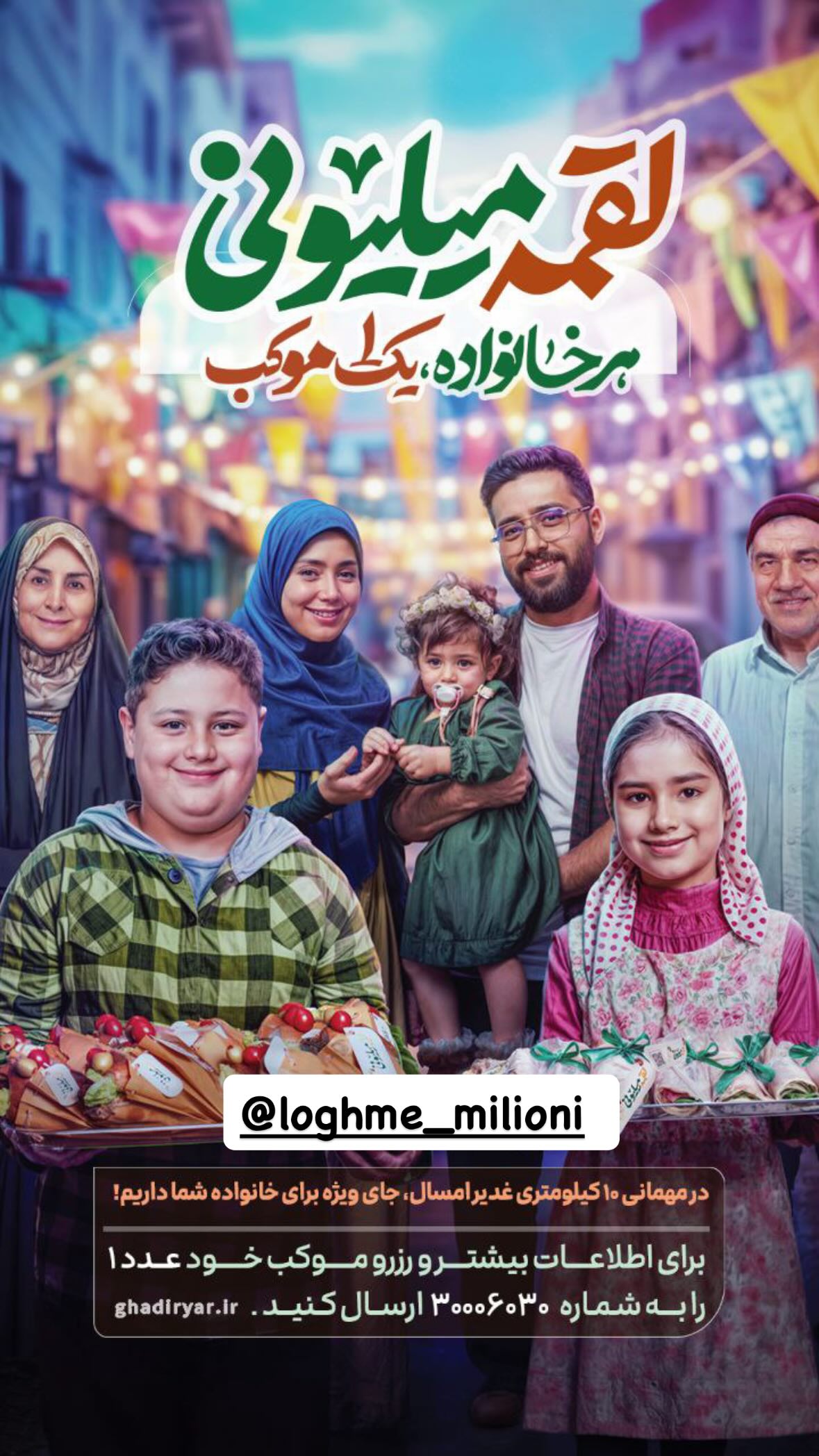  جدید ترین استوری اینستاگرام نورا بانو