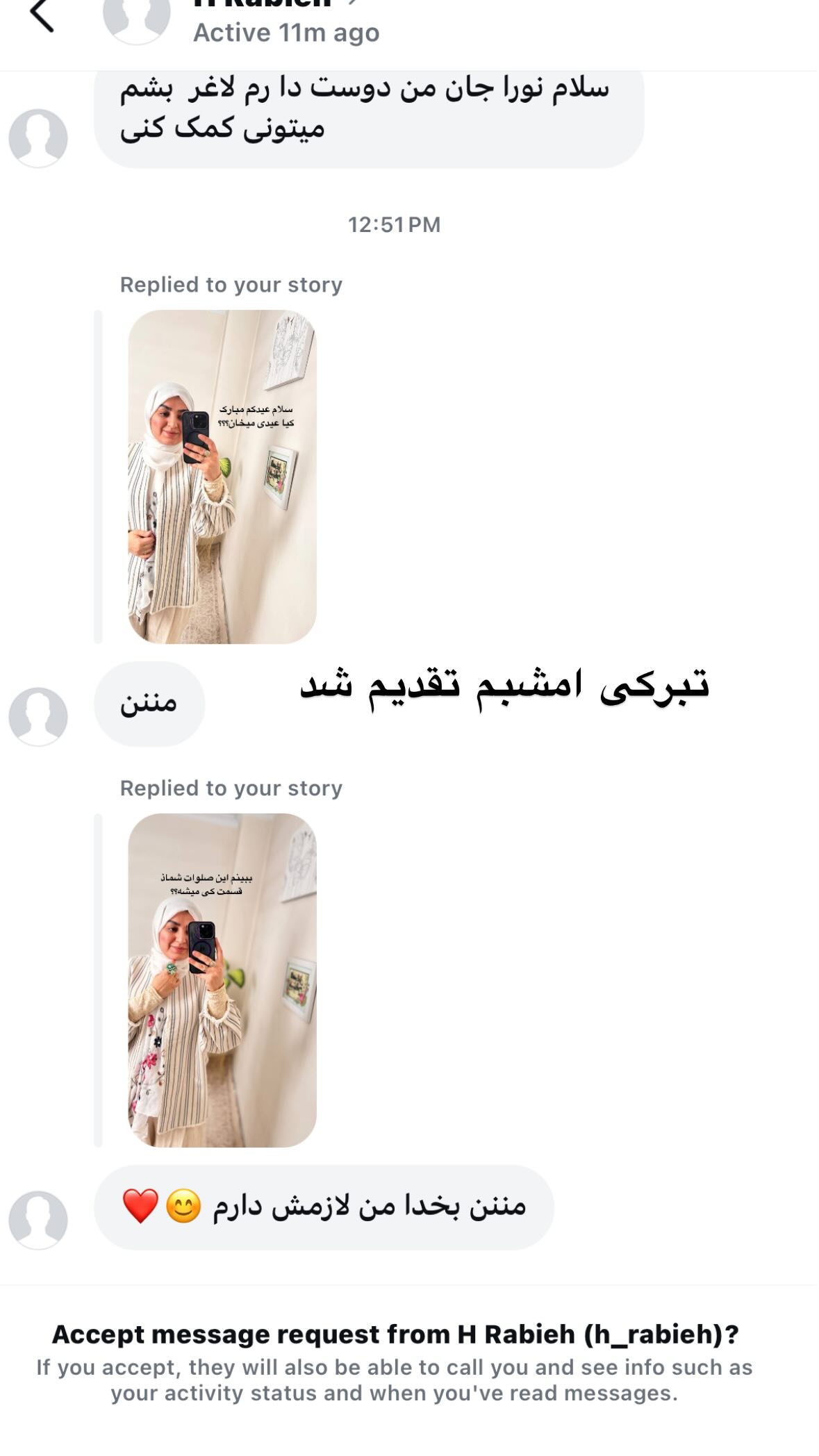  جدید ترین استوری اینستاگرام نورا بانو