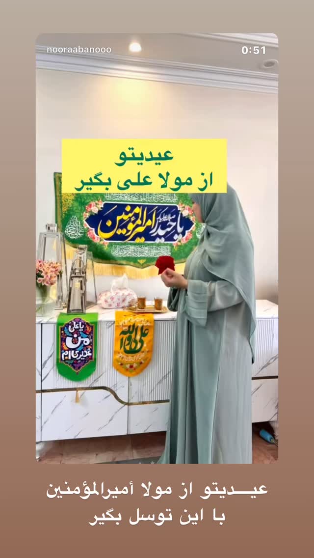  جدید ترین استوری اینستاگرام نورا بانو