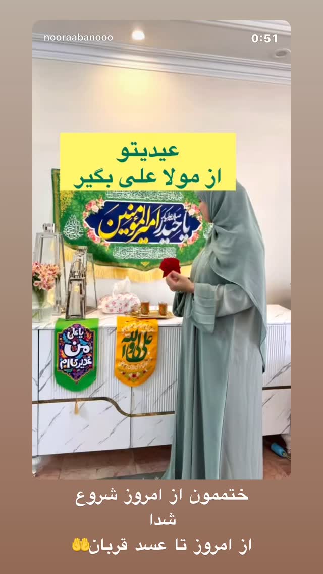  جدید ترین استوری اینستاگرام نورا بانو