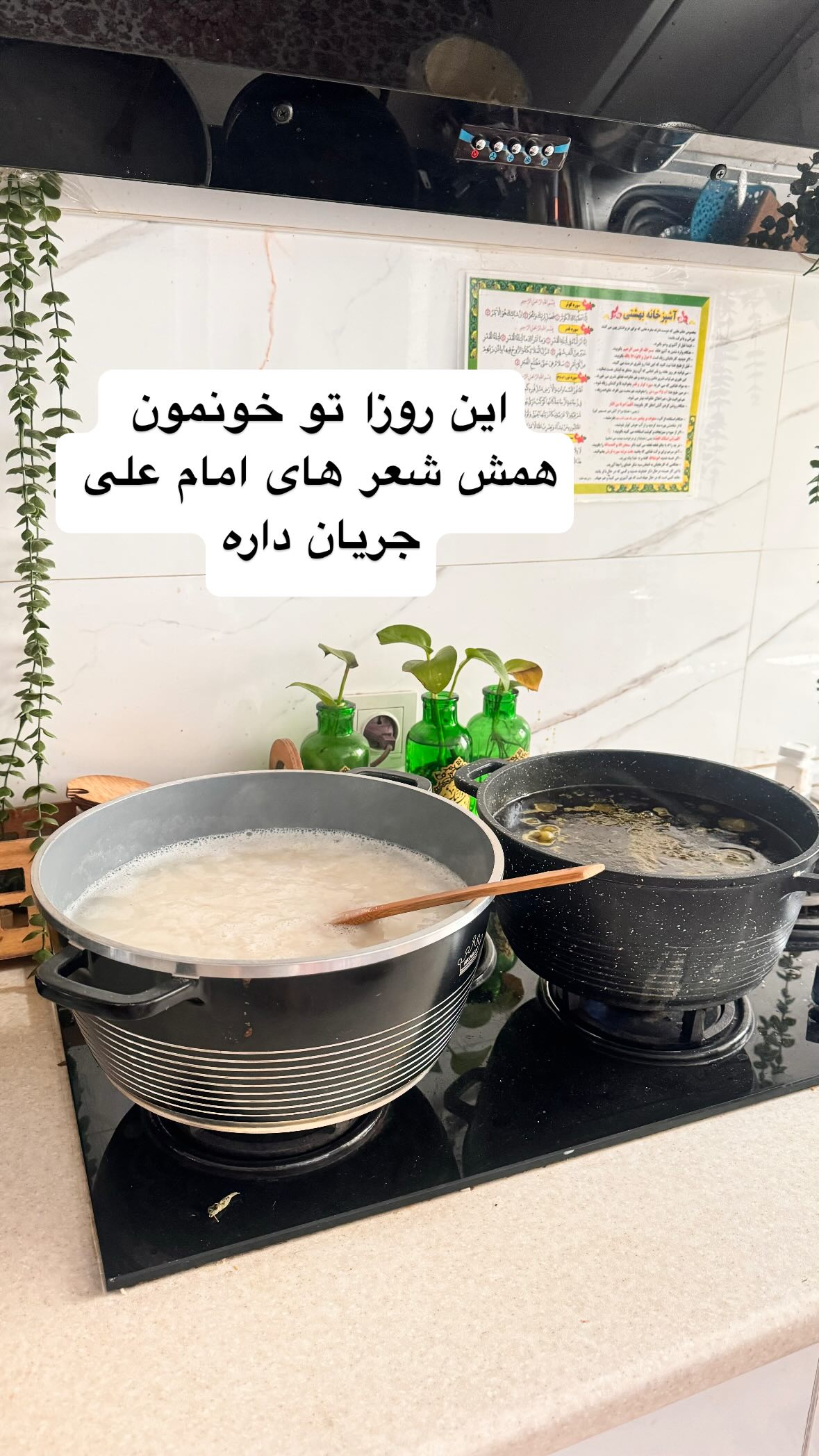  جدید ترین استوری اینستاگرام نورا بانو