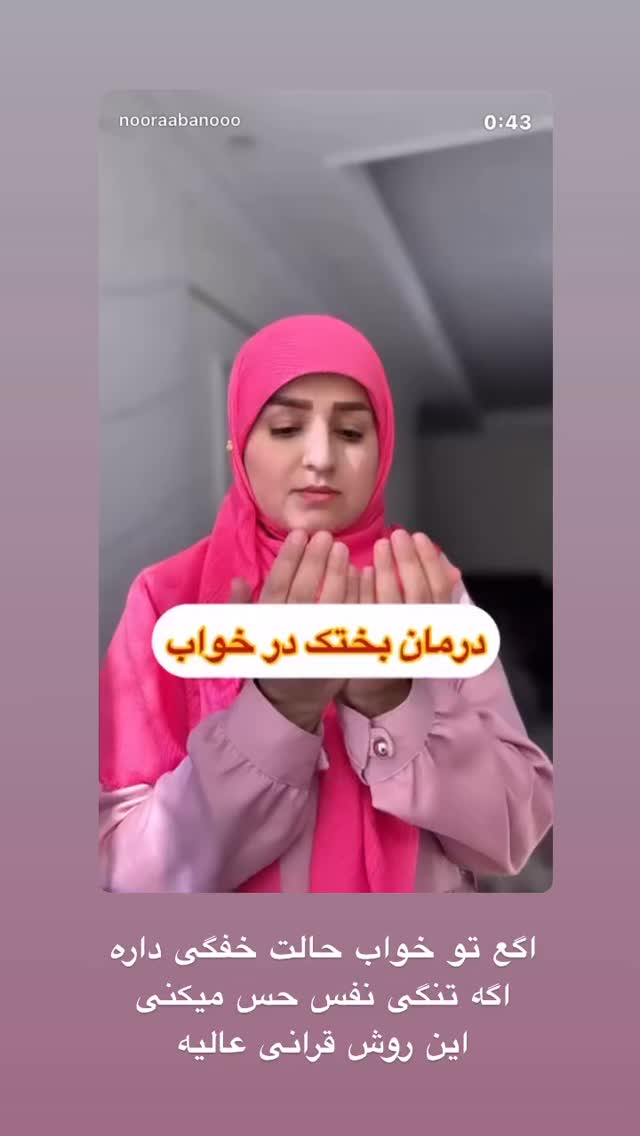 جدید ترین استوری اینستاگرام نورا بانو