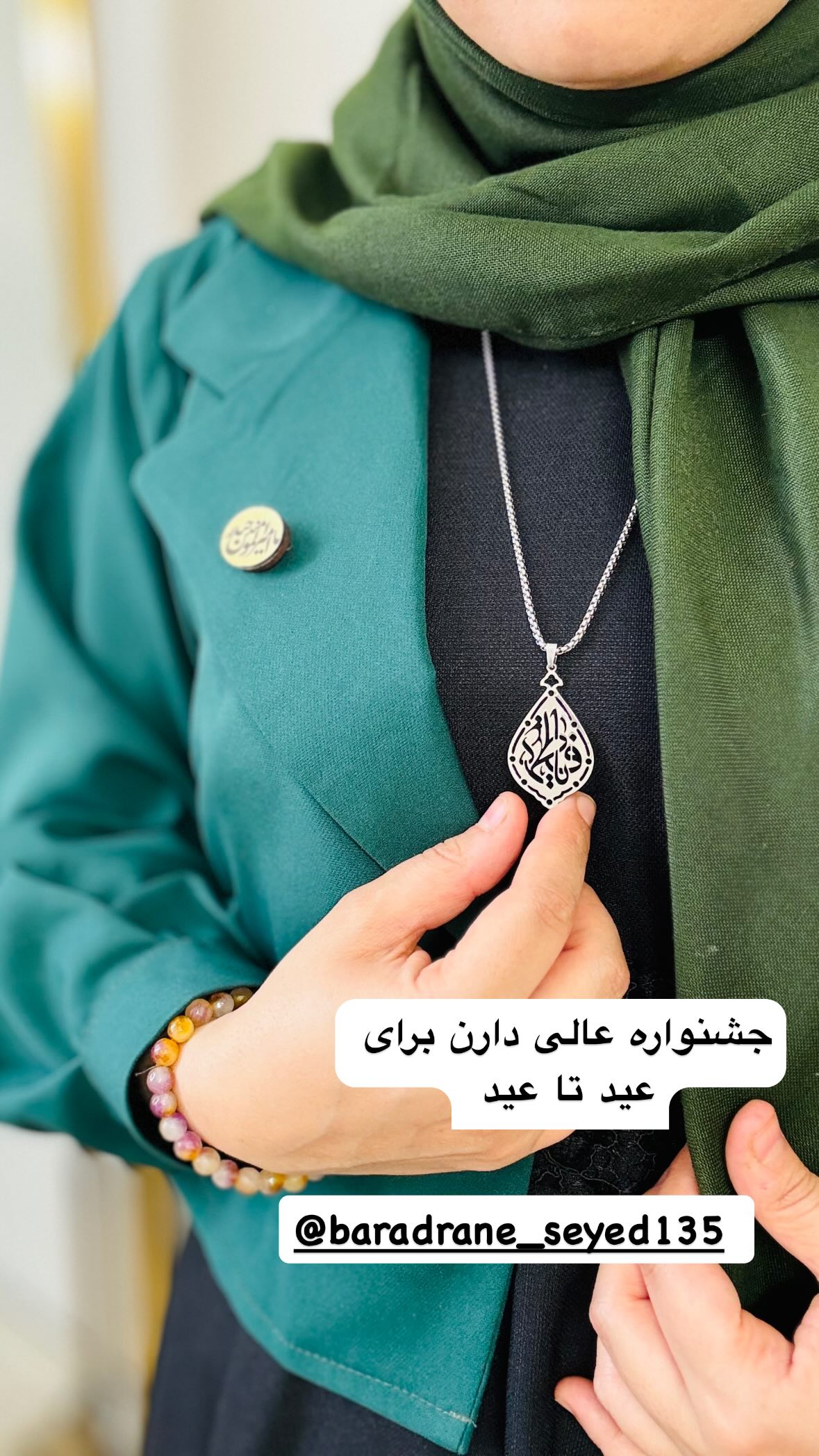  جدید ترین استوری اینستاگرام نورا بانو