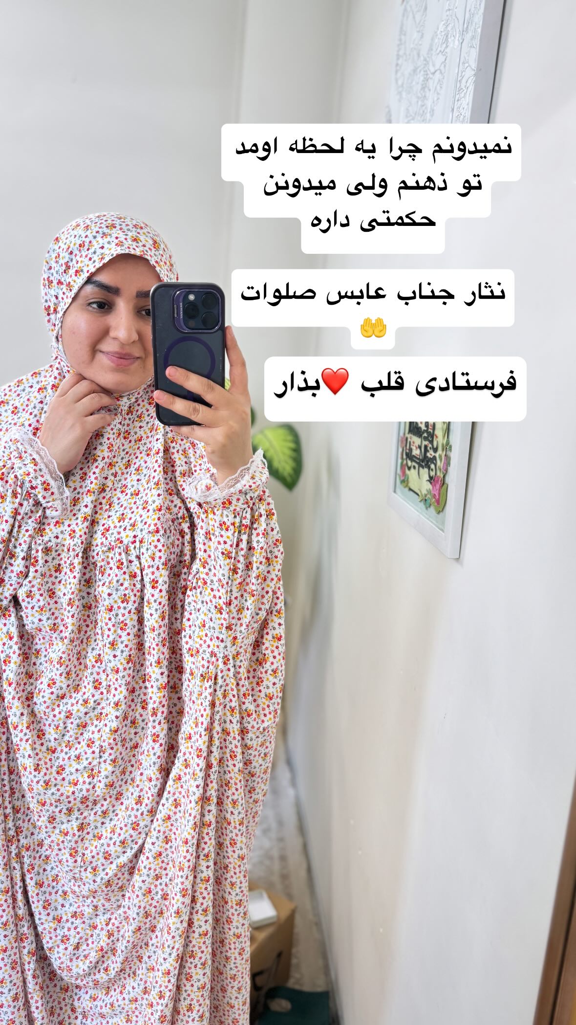  جدید ترین استوری اینستاگرام نورا بانو
