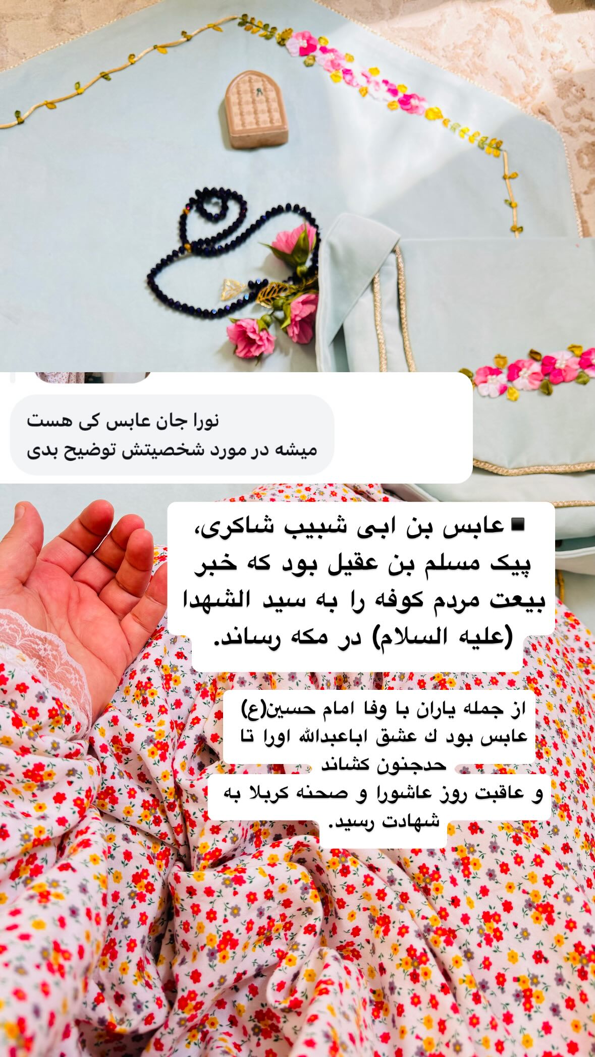  جدید ترین استوری اینستاگرام نورا بانو