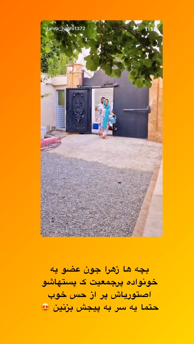  جدید ترین استوری اینستاگرام نورا بانو