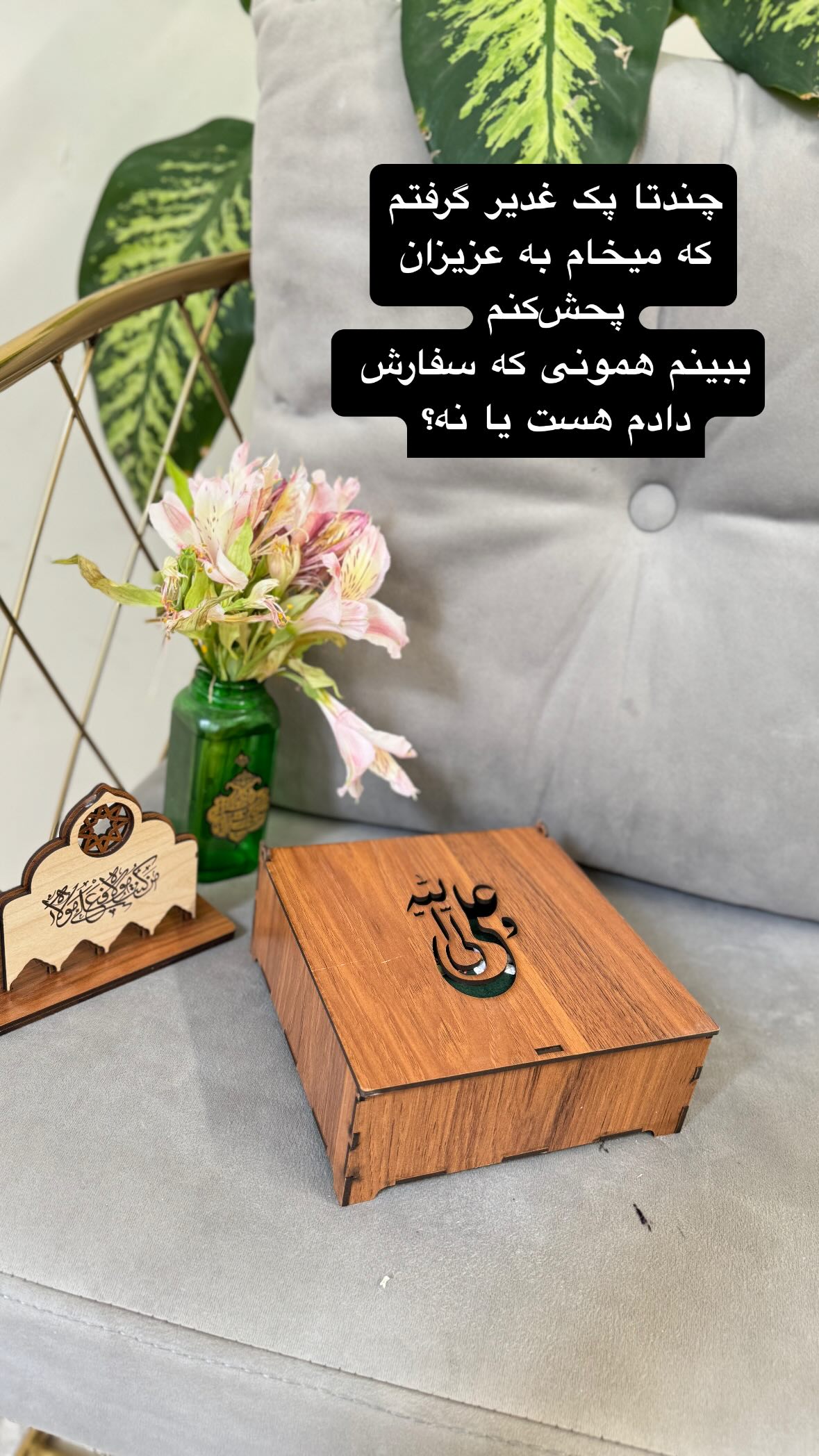  جدید ترین استوری اینستاگرام نورا بانو