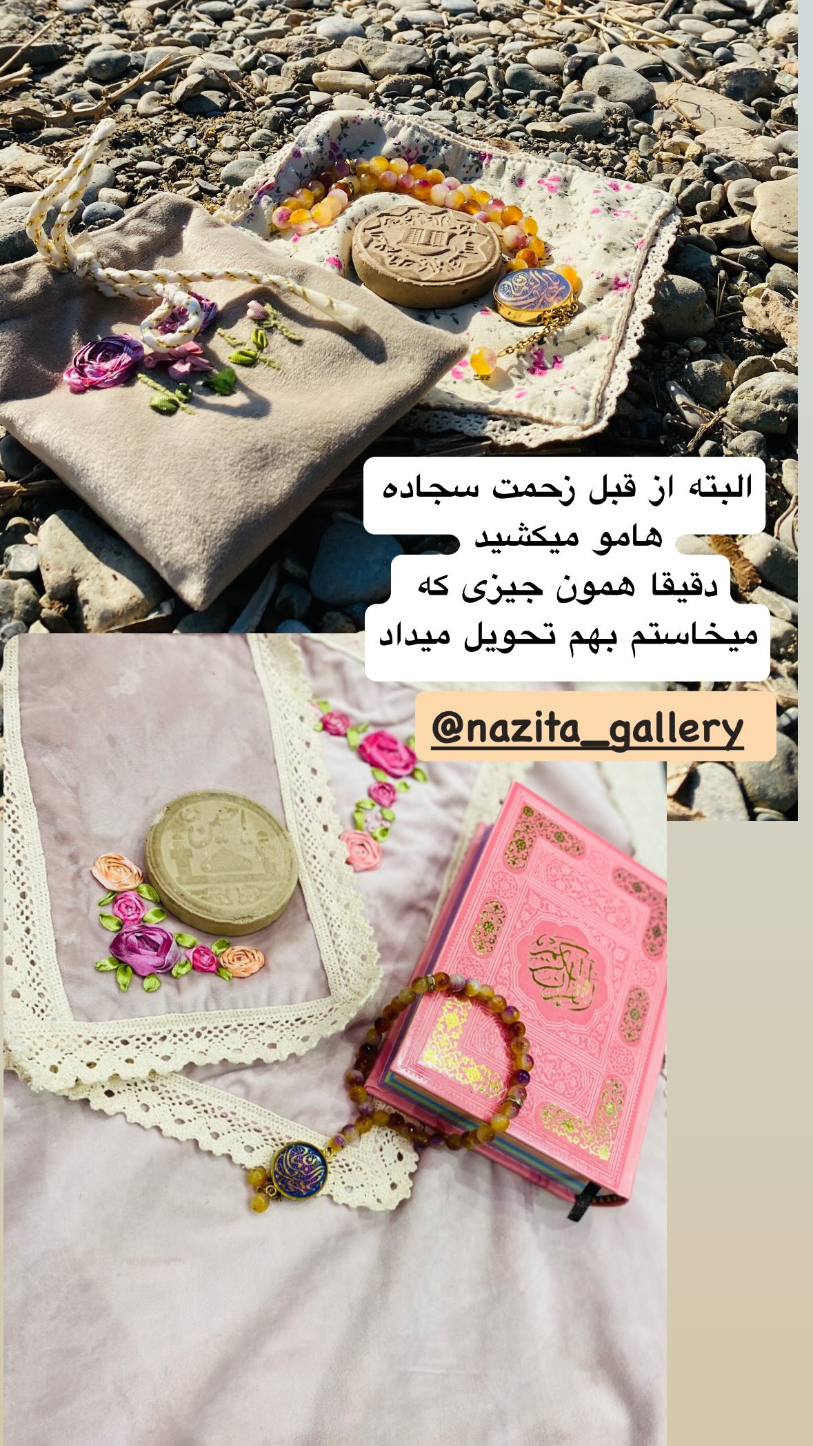  جدید ترین استوری اینستاگرام نورا بانو