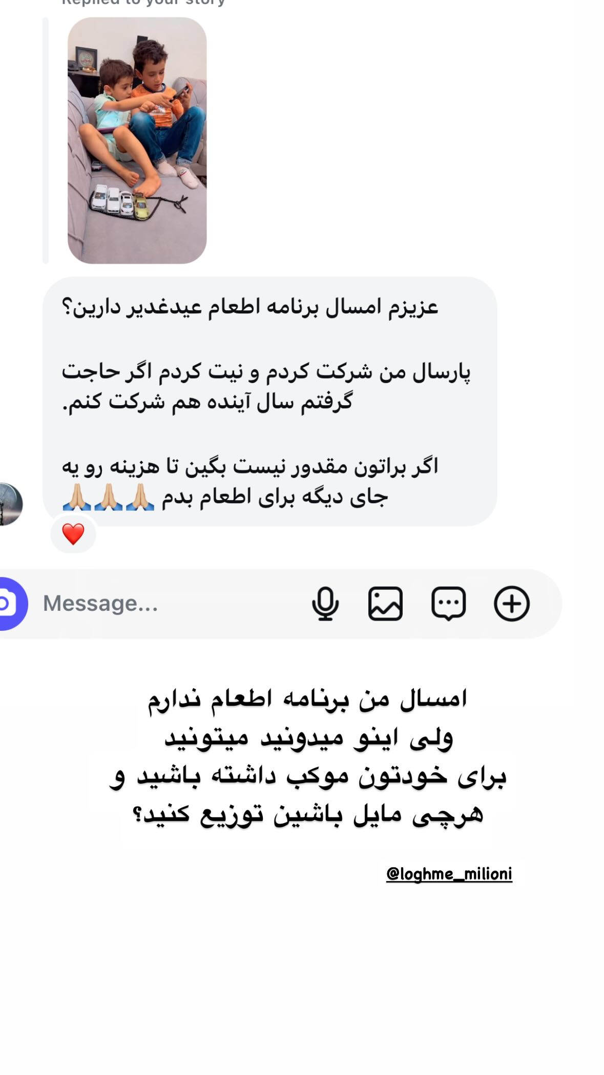  جدید ترین استوری اینستاگرام نورا بانو