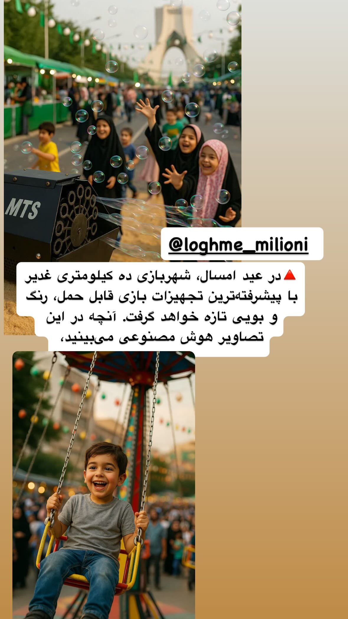  جدید ترین استوری اینستاگرام نورا بانو