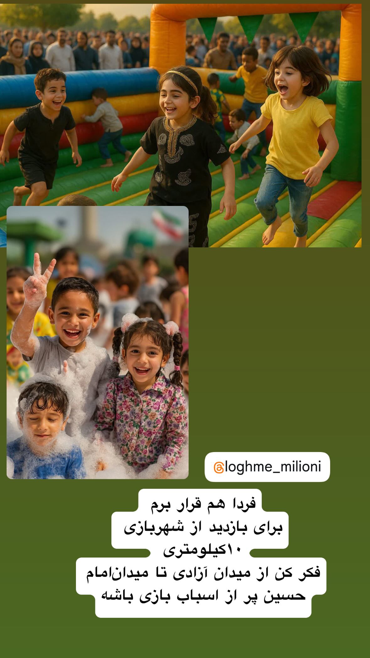  جدید ترین استوری اینستاگرام نورا بانو