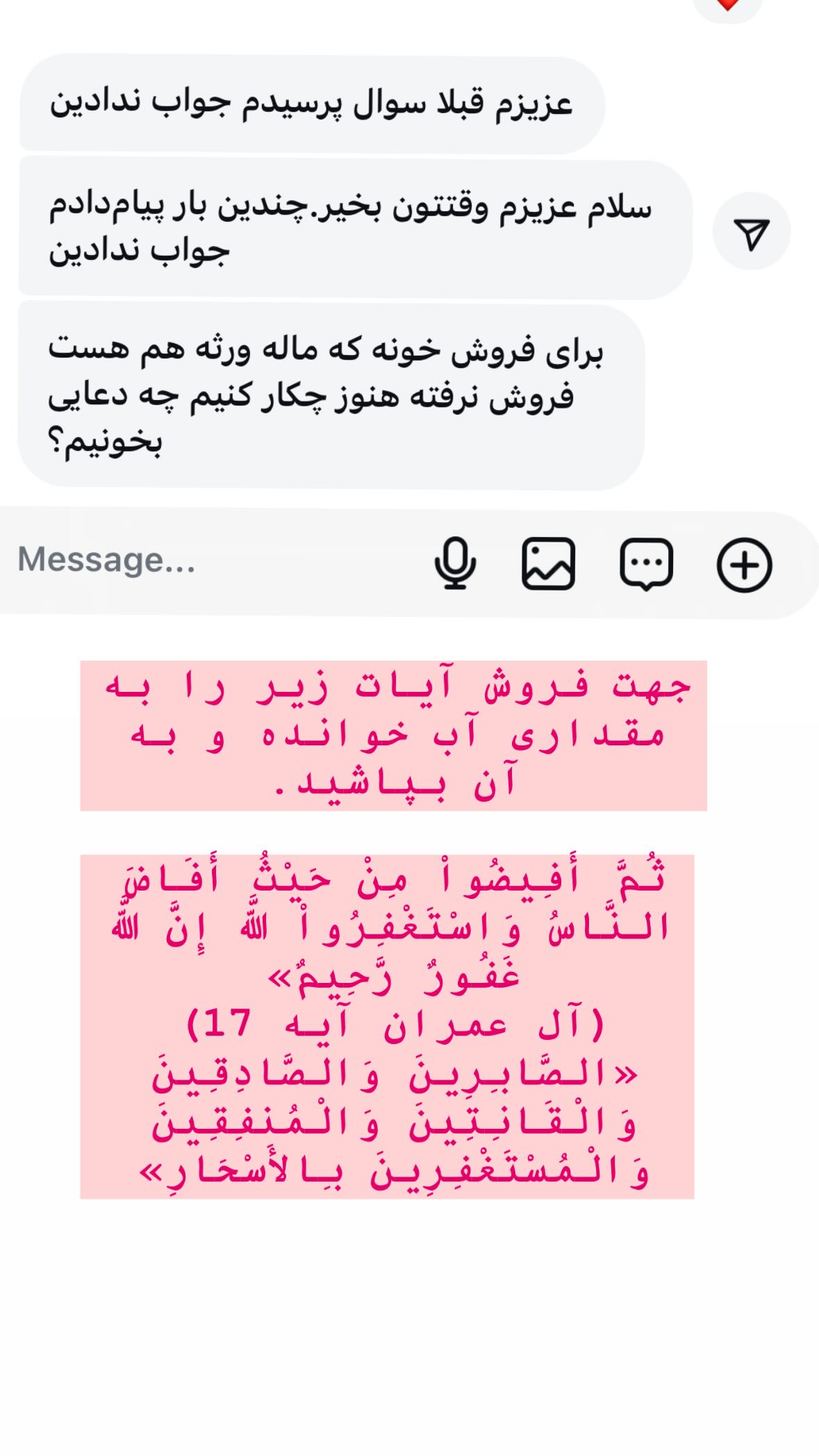  جدید ترین استوری اینستاگرام نورا بانو