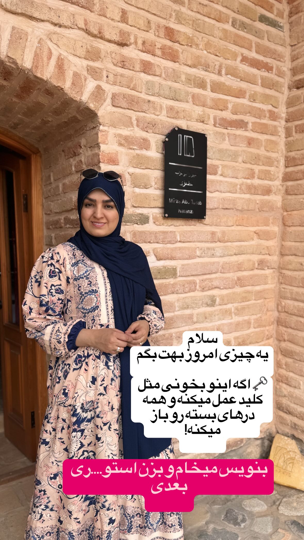  جدید ترین استوری اینستاگرام نورا بانو
