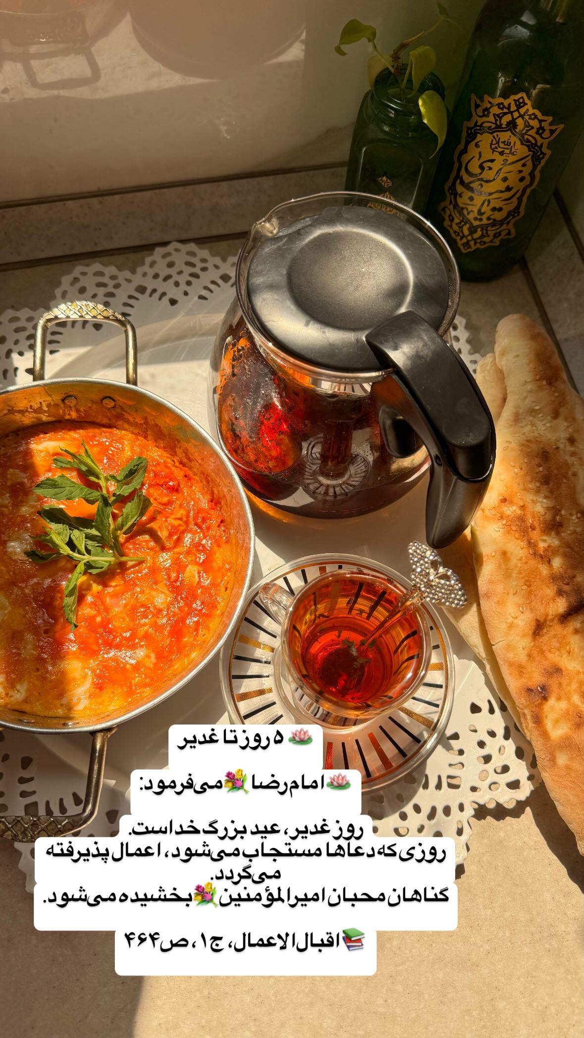  جدید ترین استوری اینستاگرام نورا بانو