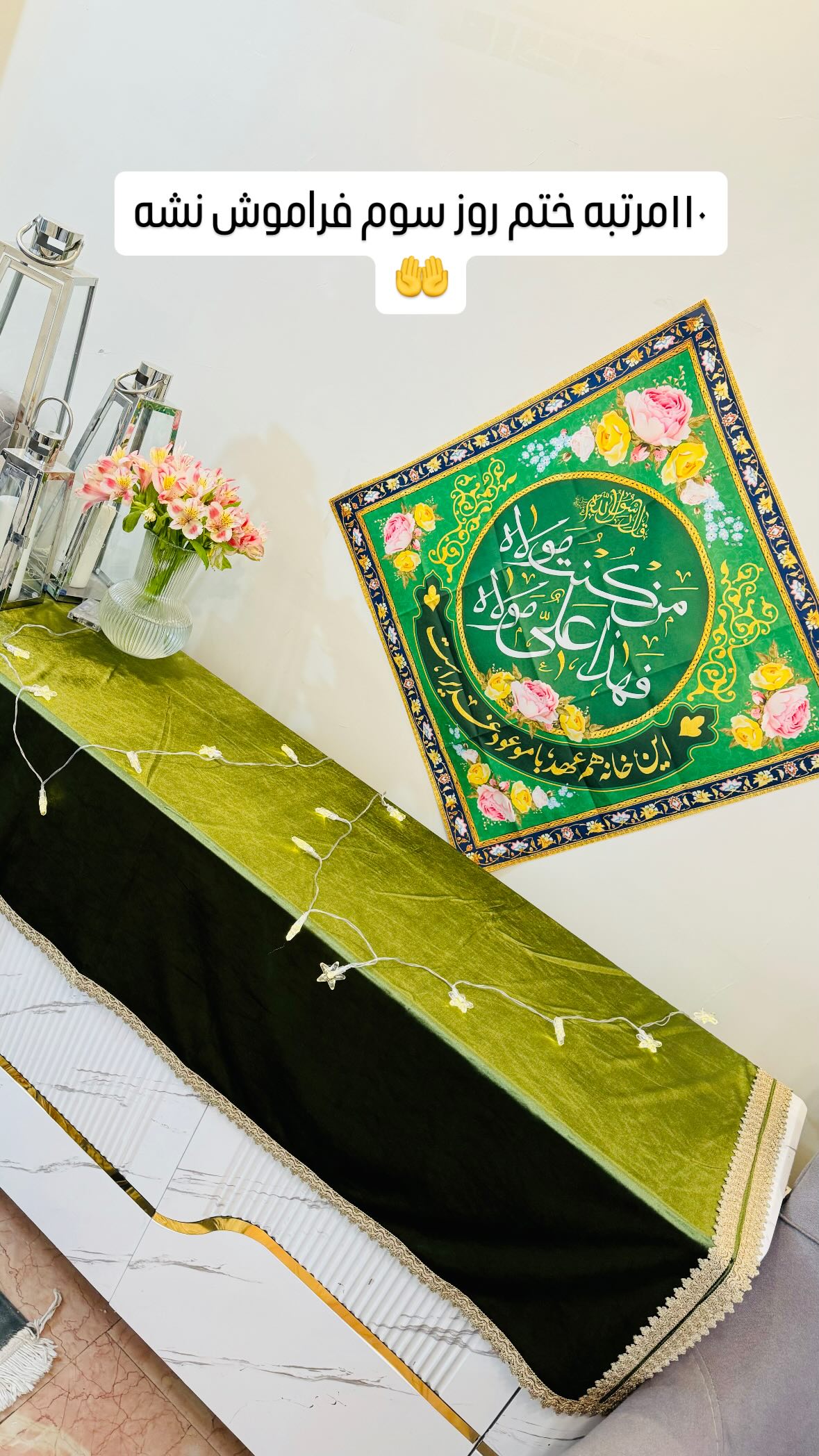  جدید ترین استوری اینستاگرام نورا بانو