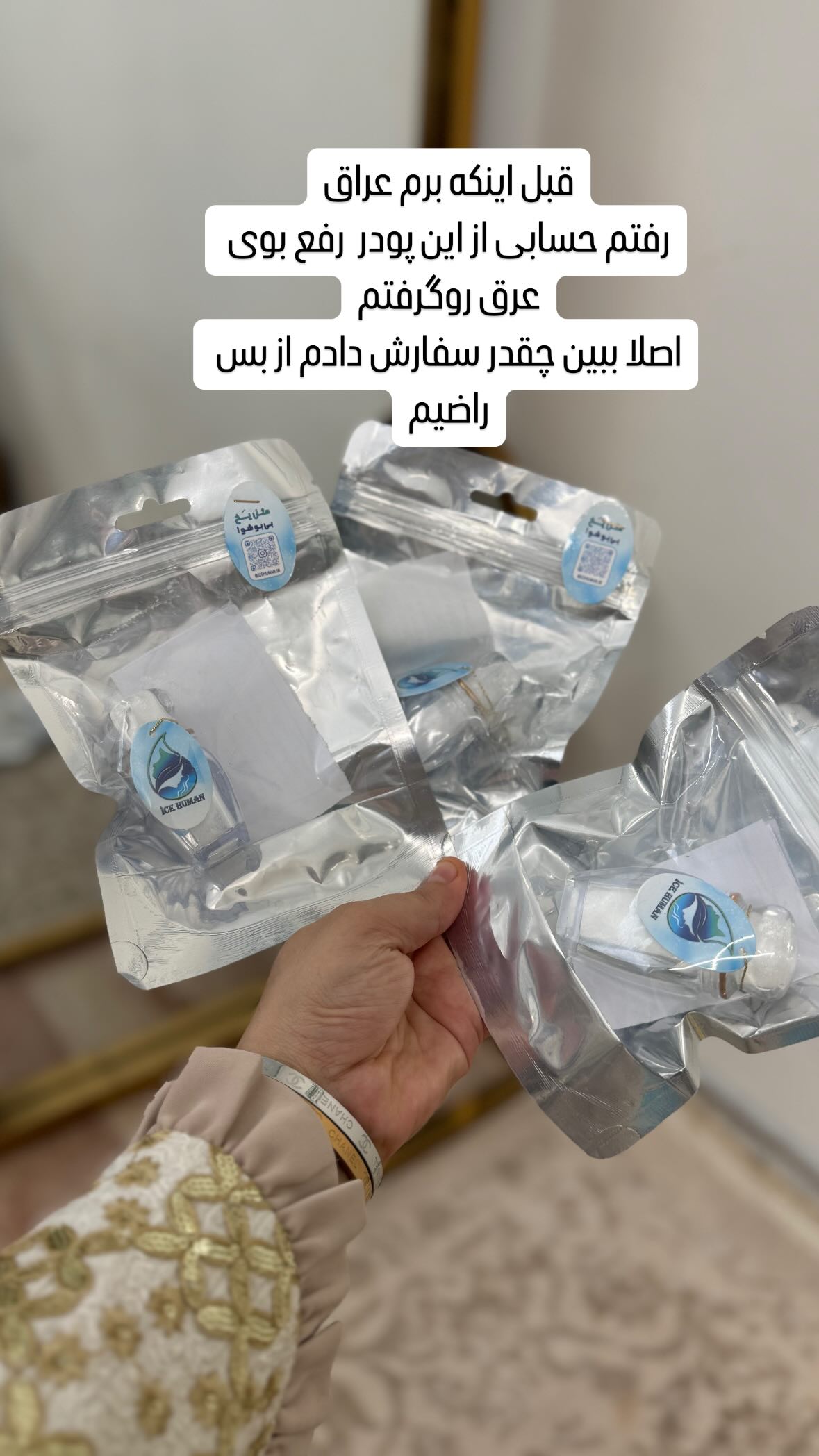  جدید ترین استوری اینستاگرام نورا بانو